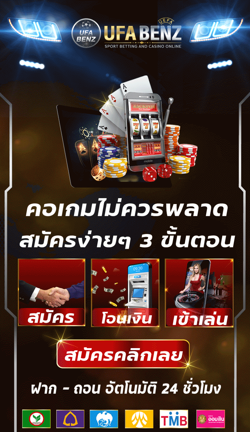 ไลน์ติดต่อสอบถาม  @UFABENZCALL ufabet by UFA087 UFABET เว็บพนัน ออนไลน์